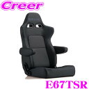 【当店限定★必ず3000ポイントGET!7/19 20時~】BRIDE E67TSR リクライニングシート ERGOSTER タフレザー ブラック シートヒーター付き(12V専用) 車検対応 保安基準適合 着座センサー付属 エルゴスター 日本製 柄 ドライブ ポケット 収納 脱臭 燃えない ブリッド