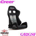 【当店限定★必ず3000ポイントGET!7/19 20時~】BRIDE ブリッド G62GSF リクライニングシート GIAS III グラデーションロゴ/ロークッション FRP製シルバーシェル 車検対応 着座センサー付属