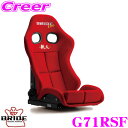 【当店限定★必ず3000ポイントGET!7/19 20時~】BRIDE × KING ブリッド G71RSF セミバケット リクライニングシート STRADIA III 土屋圭市スペシャルエディションモデル レッド/スタンダードクッション FRP製シルバーシェル/車検対応 着座センサー付属