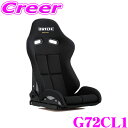 BRIDE STRADIA III Classic G72CL1 ブラック ロークッション 車検対応 保安基準適合 難燃生地 抗菌 FRP製シルバーシェル 着座...