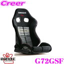 【当店限定★必ず3000ポイントGET!〜7/26 01:59迄】BRIDE ブリッド G72GSF セミバケット リクライニングシート STRADIA III...