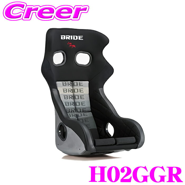 BRIDE H02GGR フルバケットシート XERO CS PLUS グラデーションロゴ FIA公認 スーパーアラミド製ブラッ..