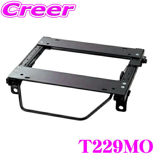 【最大20％クーポンOFF！19日20時～】BRIDE シートレール T229MO リクライニングシート用 スーパーシートレール MOタイプ トヨタ ZRW95W ノア ヴォクシー 運転席(右座席)用 ブリッド 日本製 保安基準適合モデル