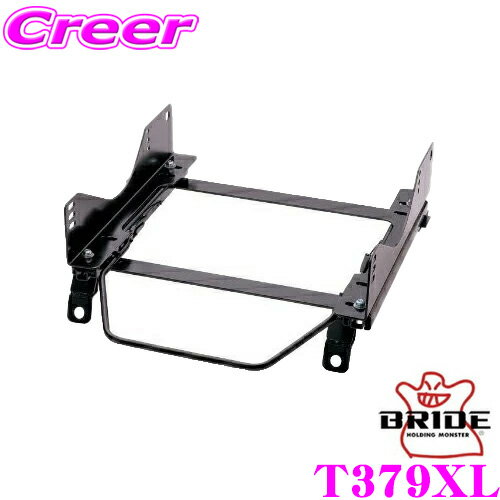 【当店 必ずP5倍！※要エントリー】BRIDE ブリッド シートレール T379XL フルバケットシート用 スーパーシートレール XLタイプ トヨタ NHP160V サクシードハイブリッド 運転席(右座席)用 日本製 保安基準適合モデル ZETAIII type-XL専用シートレール
