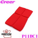 【GW運試し♪確率50%最大10,000P還元 5/1限定】BRIDE ブリッド P11BC1 SEAT CUSHION シートクッション 背部シートクッション...