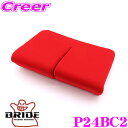 BRIDE ブリッド P24BC2 SEAT CUSHION シートクッション 腿部クッション レッド GIASIII/STRADIAIII（スタンダードタイプ標準装着）対応 自動車 シート用オプション