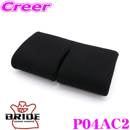 【5/9～5/15はエントリー 3点以上購入でP10倍】 BRIDE ブリッド P04AC2 SEAT CUSHION シートクッション 腿部シートクッション ブラック ZETA IV / ZIEG IV / XEROシリーズ対応 自動車 シート用オプション