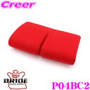 BRIDE ブリッド P04BC2 SEAT CUSHION シートクッショ