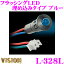  å L-328L LUMINATOR եåLED ߥ ֥롼 1355/1370/1440 ȯ ץ