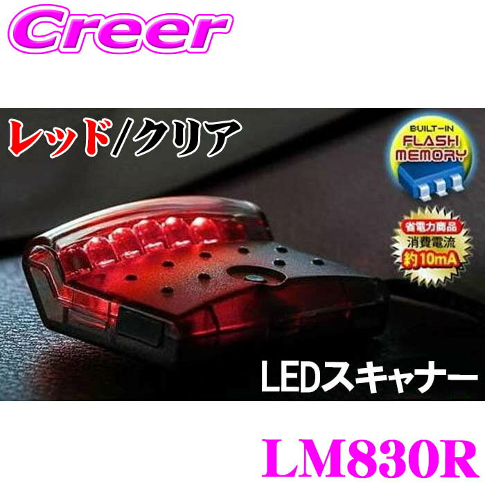 【枚数限定】＼最大2000円OFFクーポン配布中♪／ヴィジョン キラメック LM830R LED...