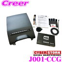 サイバーストーク J001-CCG JOYN SMART STATION COPEN KIT Cero用 車載アンプ ブラック 【Bluetooth接続/AUX入力で簡単車内オーディオ ダイハツ LA400K コペン用】