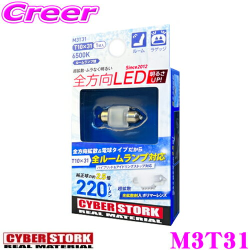 楽天市場】サイバーストーク led t20の通販
