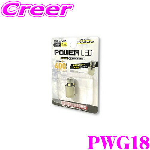 Сȡ POWER LED PWG18 G18 400lm 6700K 1 1ǯݾ HV PHEV EV ɥ󥰥ȥ...