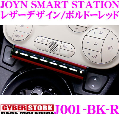 楽天クレールオンラインショップサイバーストーク J001-BK-R JOYN SMART STATION レザーデザイン/ボルドーレッド 【Bluetooth接続/AUX入力で簡単車内オーディオ】 【音楽再生/動画再生可能!】
