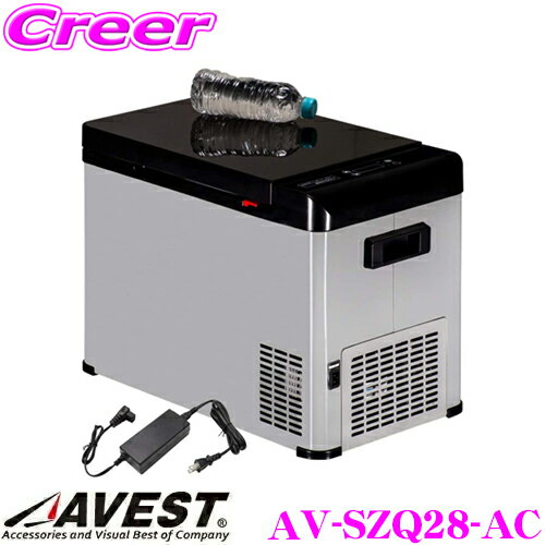 AVEST AV-SZQ28-AC 車載用ポータブル冷凍冷蔵庫 クーラーボックス 28L 電源ACアダプター付 シートベルト固定タイプ 20°〜-25° 12V/24V・AC/DC対応 家庭用コンセント対応