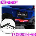 AVEST アベスト LED バックフォグ TO3003-J-SB トヨタ ZN8 GR86 スバル ZD8 BRZ用 スモーク フルLED シーケンシャル 流れる 3D スモール/ブレーキ/リアフォグ連動