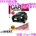 AVEST アベスト AVEST-0021 愛車のDIYメンテナンスDVD整備マニュアル部品パーツ脱着