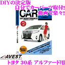 AVEST アベスト AVEST-0040 愛車のDIYメンテナンスDVD整備マニュアル部品パーツ脱着