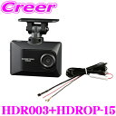 【31日限定】ほぼ全品P5倍コムテック GPS内蔵ドライブレコーダー 直接配線コード セット HDR ...