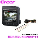 COMTEC コムテックドライブレコーダー+駐車監視/直接配線コード HDR752G+HDROP-14Full HD高画質&超広角168° GPS搭載高性能ドライブレコーダー安心の日本製 製品3年保証ノイズ対策済 LED信号機対応 2.4インチ液晶付