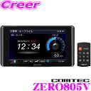 【805Vと705Vを比較してみました!】ZERO 805V...