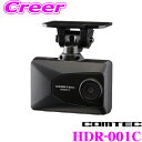 【11/1は全品P3倍】コムテック ドライブレコーダー HDR001C 高画質 200万画素 2.4インチ液晶 Gセンサー搭載 FullHD 日本製 ドラレコ 32GB microSDHC(class10)付属