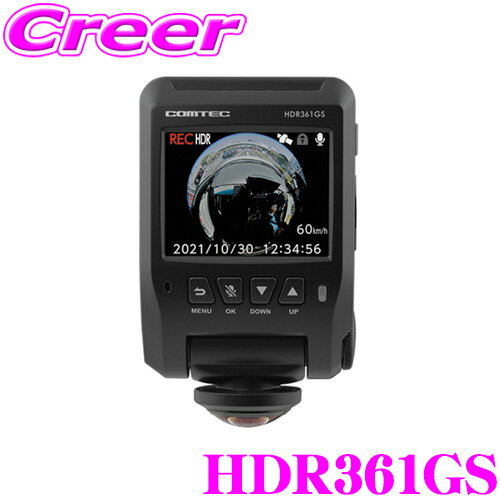コムテック HDR361GS 360°カメラ搭載ドライブレコーダー 前後 左右 室内 500万画素 Gセンサー/GPS搭載 駐車監視機能対応 高画質ドラレコ ノイズ対策済 LED信号機対応 2.4インチTFT液晶 SDカー…