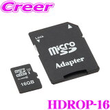 ƥå HDROP-16 ƥå ɥ饤֥쥳ѥץ microSDHC (16GB/class10) HDR-251GH/HDR-151H/HDR-202G б