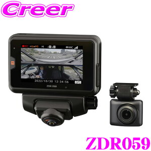 コムテック ZDR059 ドライブレコーダー 前後2カメラ 駐車監視機能対応 GPS STARVIS HDR WDR機能搭載 4G LTE通信対応 日本製 3年保証