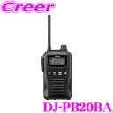 アルインコ DJ-PB20BA 交互20ch対応 特定小電力トランシーバー ブラック ACSH機能 IP54 防塵 防沫 生活防水仕様 大型ディスプレイ コンパ...