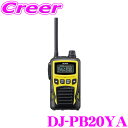 アルインコ DJ-PB20YA 交互20ch対応 特定小電力トランシーバー イエロー ACSH機能 IP54 防塵 防沫 生活防水仕様 大型ディスプレイ コンパ...