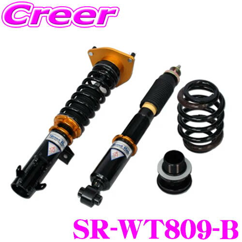 Street Ride TYPE-WAGON SR-WT809-B 車高調整式サスペンションキット ノア ヴォクシー ZRR80W ZRR80G用 減衰力15段調整式 減衰力 減衰調整 複筒式 全長調整式 車高 調整 ショックアブソーバー バンプラバー付属 乗り心地 ストリートライド SR-WT809後継品