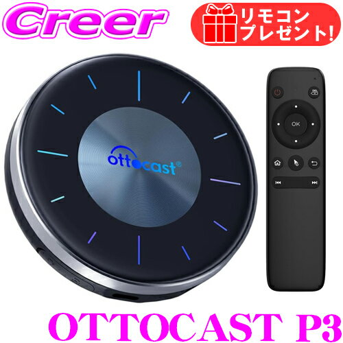 【今だけ!!P3用リモコンプレゼント!!】正規品 オットキャスト P3 OTTOCAST PCS46 OTTO AI BOX P3 iPhone & Android ピカソウ3 PICASOU3 車 CarPlay YouTube Netflix 動画 視聴 USB Bluetooth Wi-Fi BT02 AIR MOUSE セット