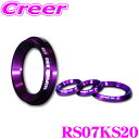 シエクル レスポンスリング RS07KS #20 1個入 スズキ JB03系 ジムニー / MR92S MR52S ハスラー / MK53S NA スペーシア ...