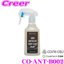 CODE TECH R[hebN R[eBO CO-ANT-B002 core OBJ RAI[r[WF[ HIGH ANTISTATIC BODY COAT PLUS 250ml