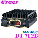 ALINCO アルインコ DT-712B Max13A DC24V→DC12Vコンバーター(デコデコ) 【20Wクラスの無線機等バックアップ不要な機器に!】 【携帯電話の充電/カーアクセサリの電源にも!】