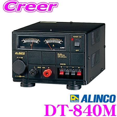 ALINCO アルインコ DT-840M Max40A DC24V→DC12Vコンバーター(デコデコ) 【最大出力40Aを誇るハイパフォーマンスモデル!】 【携帯電話の充電/カーアクセサリの電源にも!】