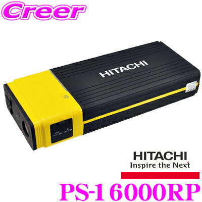 HITACHI Ωȥѡġӥ PS-16000RP ݡ֥ѥ ץ 12V PS-18000