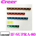 全品P2倍以上\お盆特価 最大500円OFFクーポン!/【8/17迄限定】ICE FUSE アイスフューズ IF-SUPRA-80 車種別セット トヨタ JZA80 スープラ用 低背 Low Proタイプ 27個セット