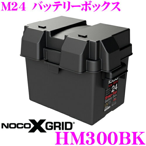 NOCO ノコ HM300BK バッテリーボックス M24サイズ対応 固定ベルト付 対応サイズ:M24MF/GCLE24CP 日本正規品 1年保証 PSE準拠品