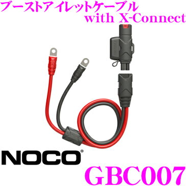 NOCO ノコ GBC007 ブーストアイレットケーブル with X-Connectアダプター GB40専用 アクセサリーケーブル 日本正規品 1年保証 PSE準拠品