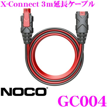 NOCO ノコ GC004 X-Connect 3m延長ケーブル アクセサリーケーブル G750/G3500用 日本正規品 1年保証 PSE準拠品