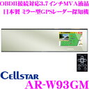 セルスター GPSレーダー探知機 AR-W93GMOBDII...