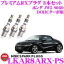 NGK プレミアムRXプラグ LKAR8ARX-PS 車両1...