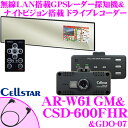 セルスター ドライブレコーダー CSD-600FHR + A...