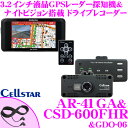 セルスター ドライブレコーダー AR-41GA + CSD-...