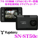 Yupiteru ユピテル SN-ST50c 駐車監視機能対...