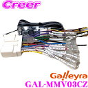 全品P2倍以上\お盆特価 最大500円OFFクーポン!/【8/17迄限定】Galleyra ガレイラ GAL-MMV03CZ ステアリングリモコンアダプター ア...