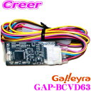 【先着順!GW限定クーポンで最大2000円OFF】Galleyra ガレイラ GAP-BCVD63 三菱ナビ NR-MZ100/NR-MZ90/NR-MZ80/...