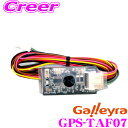 Galleyra ガレイラ GPS-TAF07 ステアリングリモコンアダプター 地デジチューナー用 アルコンプラス トヨタ/ダイハツ/レクサス用